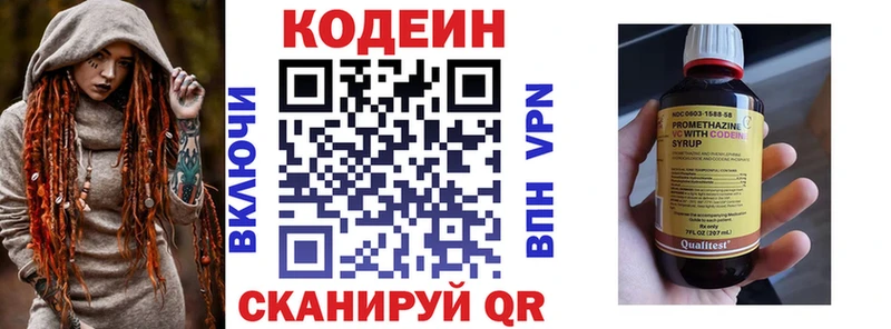 Codein Purple Drank  маркетплейс телеграм  Княгинино 