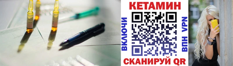 Кетамин VHQ  где найти   Княгинино 