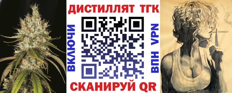 Дистиллят ТГК THC oil  кракен вход  Княгинино 